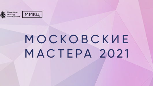 Психологи МЧС России примут участие в конкурсе "Московские мастера" по профессии "Психолог"