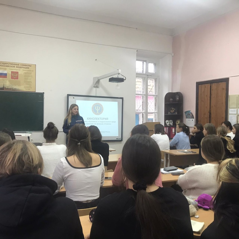 В День психолога России психологи МЧС России обсудили со студентами проблему подросткового «буллинга»