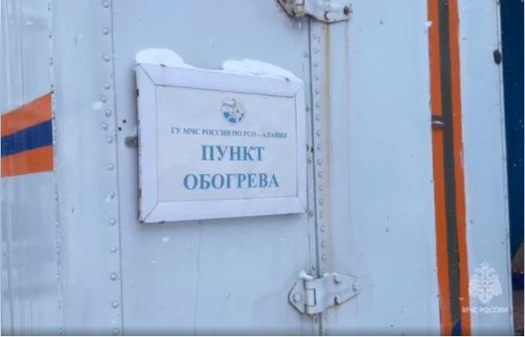 На Военно-Грузинской дороге и Транскавказской магистрали открыты пункты обогрева МЧС России