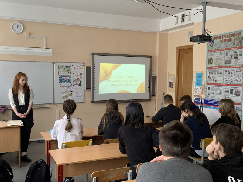 Психологи Северо-Западного филиала совместно с добровольцами провели  для школьников занятие по психологической поддержке при острых  стрессовых реакциях.