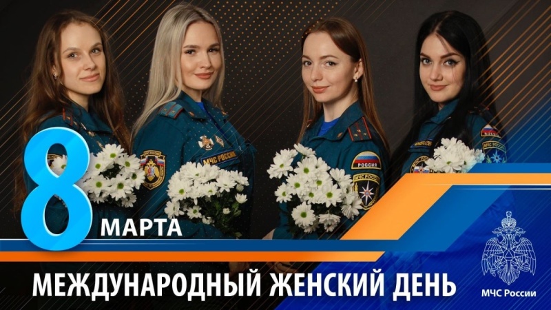 МЧС России рассказывает о своих сотрудницах выдающихся профессий
