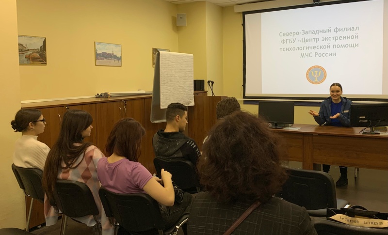 Специалисты Северо-Западного филиала провели мероприятие для студентов-психологов