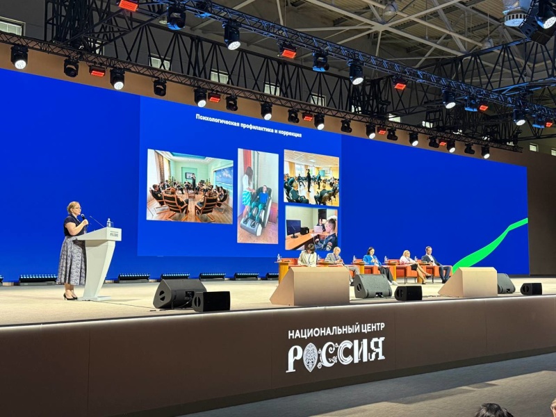 Юлия Шойгу выступила на Всероссийском семинар-совещании психологов образовательных организаций высшего образования