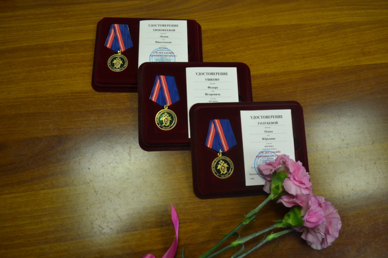 Три специалиста ЦЭПП МЧС России награждены памятной медалью СК России