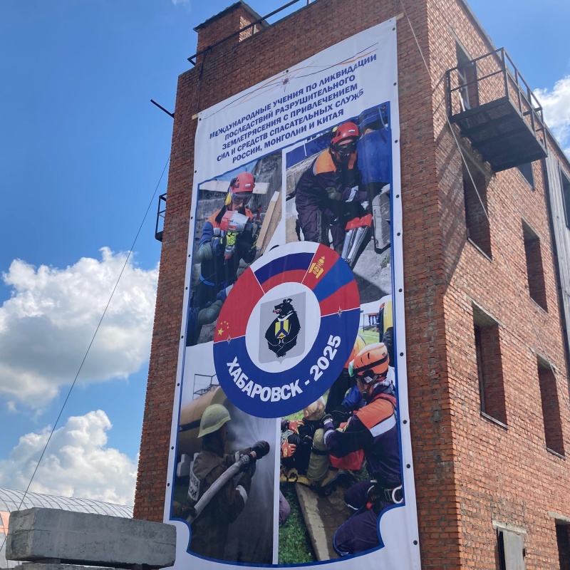 Международные учения прошли на Дальнем Востоке