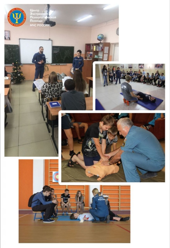 Психологи МЧС России присоединились к Всероссийской акции «Единый урок первой помощи»