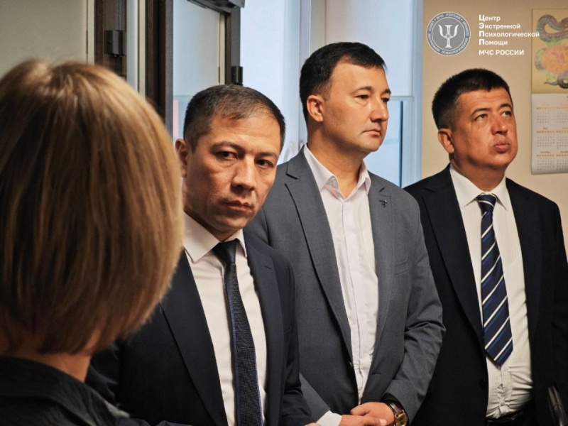 Центр экстренной психологической помощи МЧС России посетила делегация экспертов МЧС Республики Узбекистан