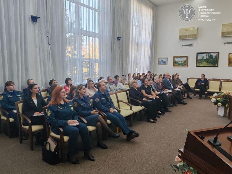 15 сентября 2025 года стартовала научно-практическая конференция психологической службы МЧС России «Психология экстремальных ситуаций. Теория и практика»