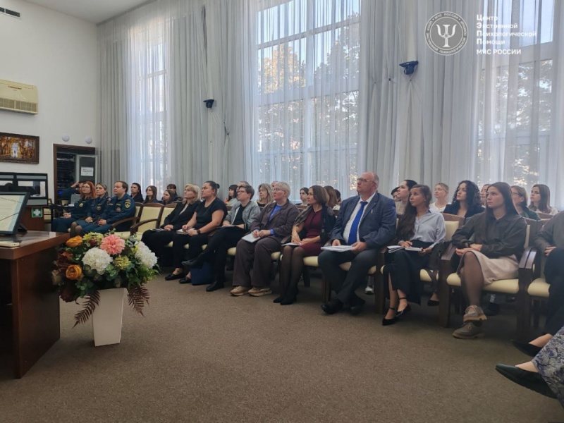 15 сентября 2025 года стартовала научно-практическая конференция психологической службы МЧС России «Психология экстремальных ситуаций. Теория и практика»