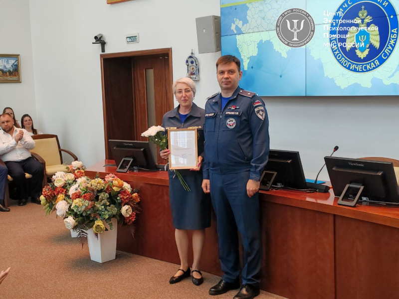 Заместитель министра МЧС России Роман Курынин посетил научно-практическую конференцию Центра экстренной психологической помощи МЧС России