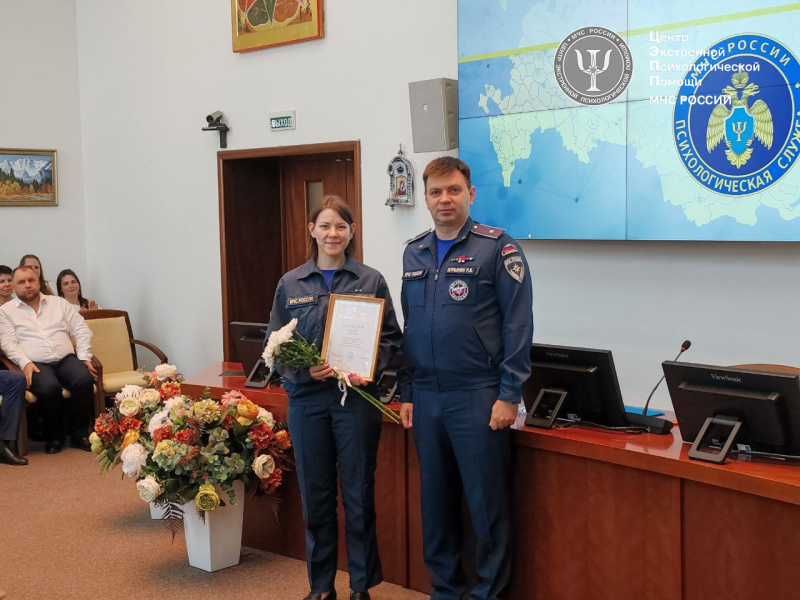 Заместитель министра МЧС России Роман Курынин посетил научно-практическую конференцию Центра экстренной психологической помощи МЧС России
