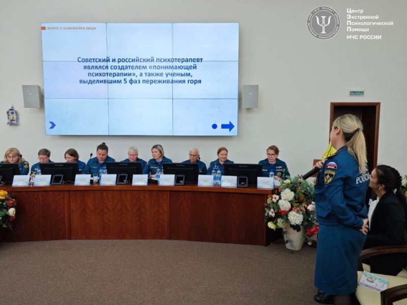 Финалисты конкурса «Лучший психолог МЧС России» приступили к заключительным этапам состязания