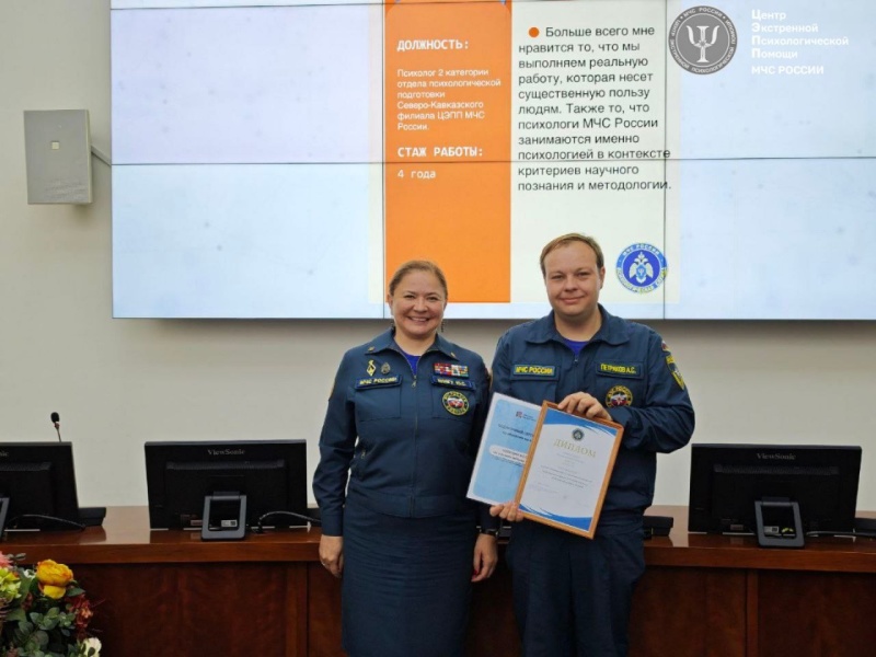 Определены победители конкурса «Лучший психолог МЧС России» и смотра-конкурса «Лучшая комната психоэмоциональной разгрузки в системе МЧС России»