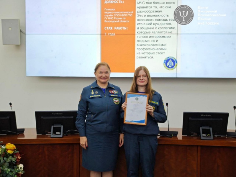 Определены победители конкурса «Лучший психолог МЧС России» и смотра-конкурса «Лучшая комната психоэмоциональной разгрузки в системе МЧС России»