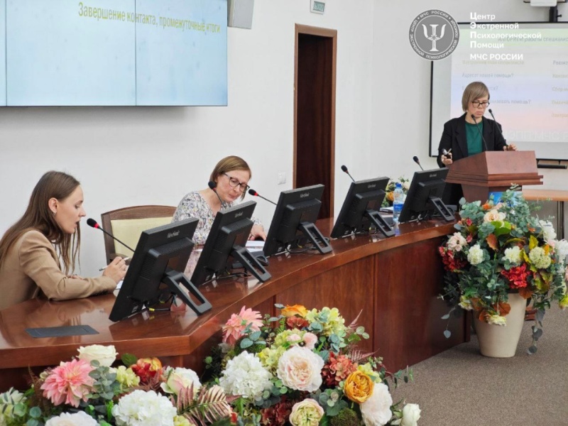 Главными темами заключительного дня Конференции стали особенности оказания экстренной психологической помощи и первой помощи при проведении аварийно-спасательных работ