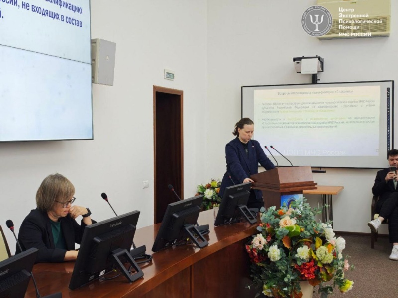 Главными темами заключительного дня Конференции стали особенности оказания экстренной психологической помощи и первой помощи при проведении аварийно-спасательных работ