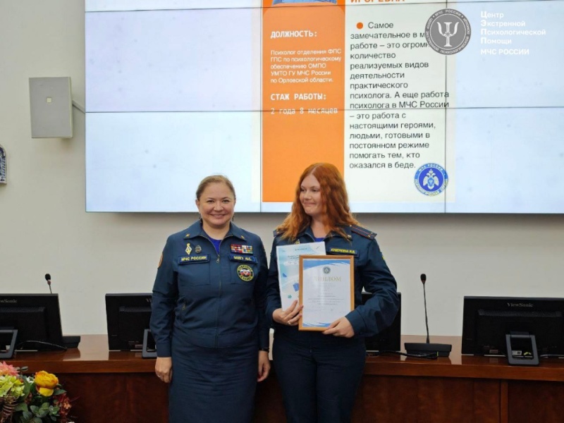 Определены победители конкурса «Лучший психолог МЧС России» и смотра-конкурса «Лучшая комната психоэмоциональной разгрузки в системе МЧС России»