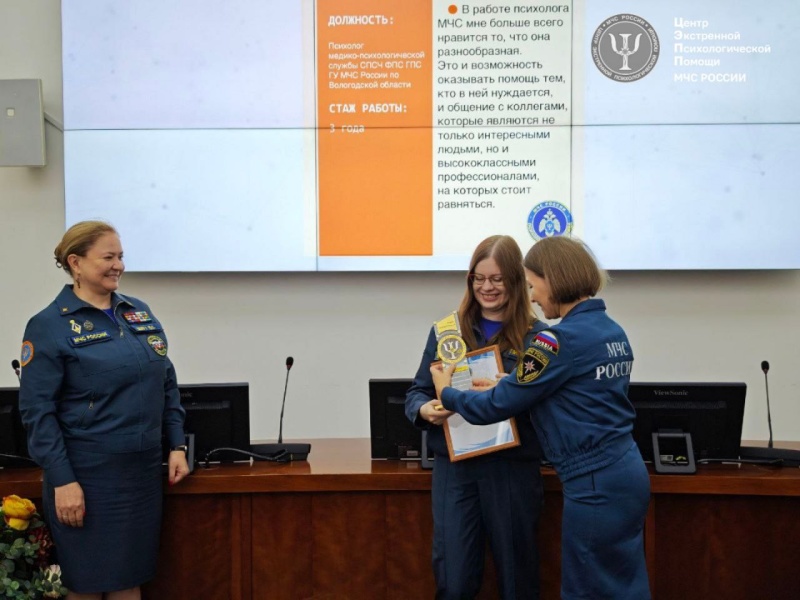 Определены победители конкурса «Лучший психолог МЧС России» и смотра-конкурса «Лучшая комната психоэмоциональной разгрузки в системе МЧС России»