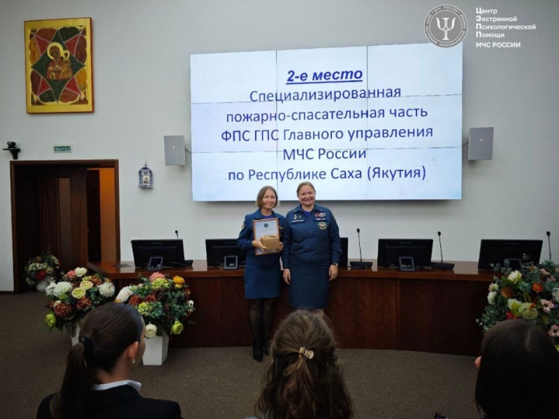 Определены победители конкурса «Лучший психолог МЧС России» и смотра-конкурса «Лучшая комната психоэмоциональной разгрузки в системе МЧС России»