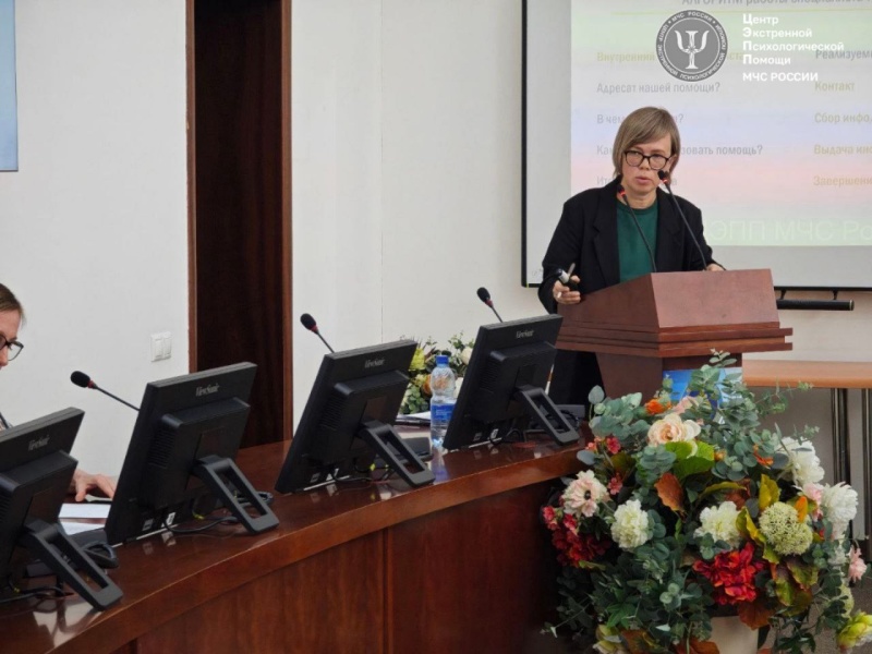 Главными темами заключительного дня Конференции стали особенности оказания экстренной психологической помощи и первой помощи при проведении аварийно-спасательных работ