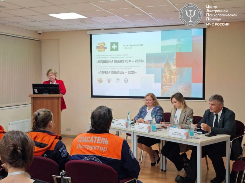Центр экстренной психологической помощи МЧС России и Российский Красный Крест расширяют сотрудничество в области первой помощи