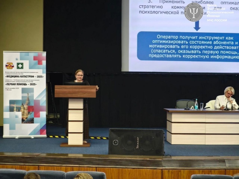 Инициативу ЦЭПП МЧС России по дополнению методических рекомендаций для диспетчеров скорой помощи разделом «Психологическая поддержка» одобрили единогласно на Заседании Профильной комиссии Минздрава России по направлению «Первая помощь»