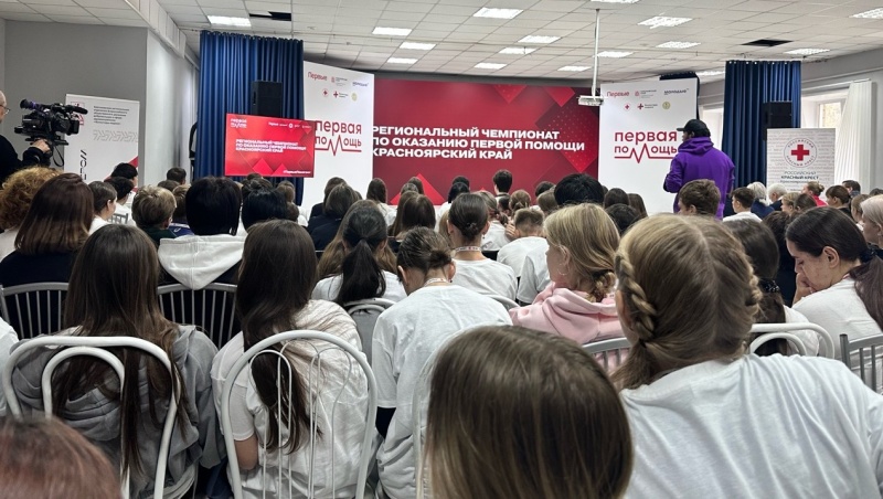 Психологи Главного управления МЧС России по Красноярскому краю совместно с представителями Российского Красного Креста   провели занятия по первой помощи и психологической поддержке в г. Красноярск