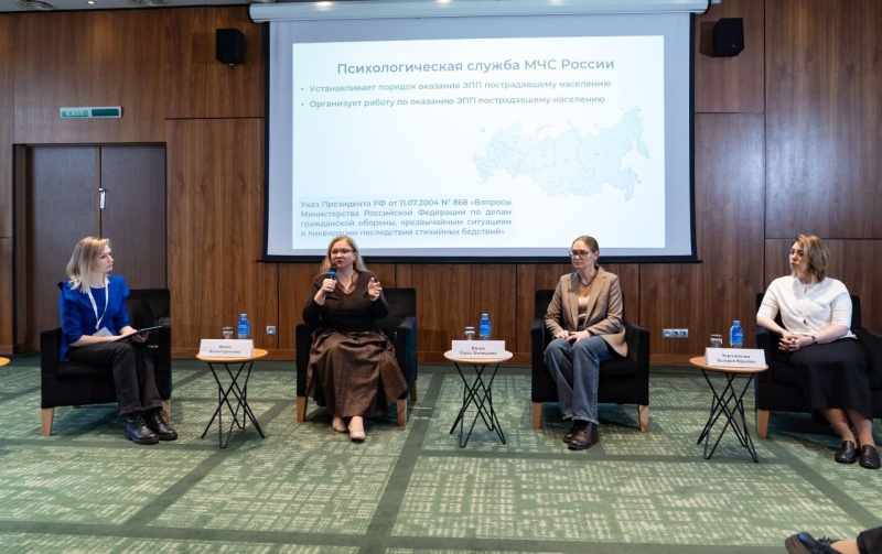 Юлия Шойгу приняла участие в дискуссионной площадке «Траектория развития психологической помощи различным категориям населения»