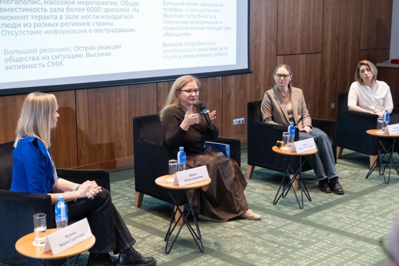 Юлия Шойгу приняла участие в дискуссионной площадке «Траектория развития психологической помощи различным категориям населения»