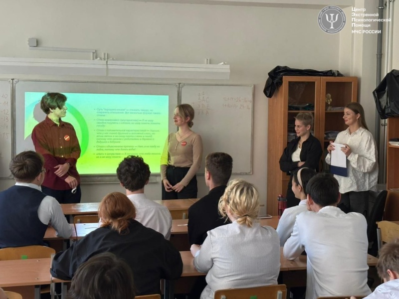 Психолог Северо-Западного филиала совместно с добровольцами провёл занятия для школьников.