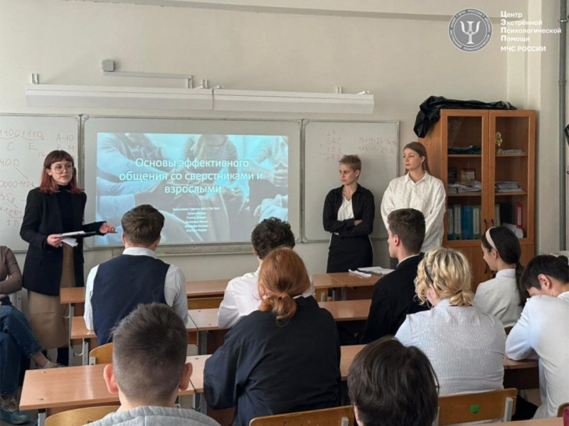 Психолог Северо-Западного филиала совместно с добровольцами провёл занятия для школьников.