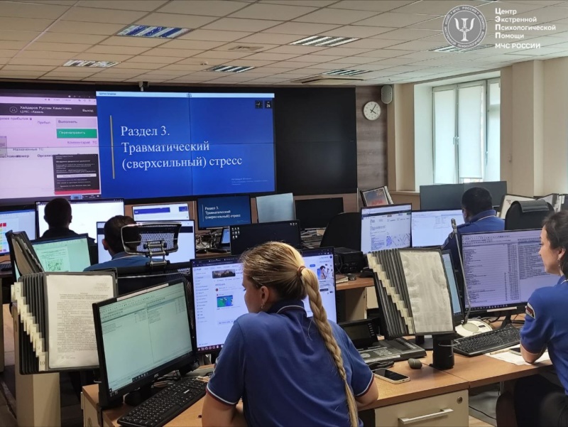 Сотрудники Центра управления кризисными ситуациями Республики Татарстан прошли психологическую подготовку