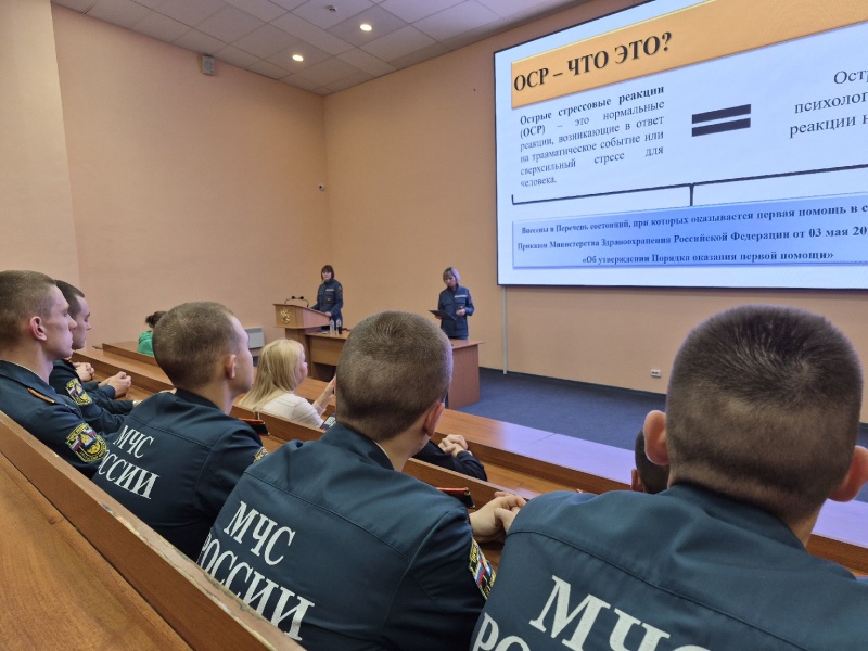 Уральские психологи рассказали курсантам УрИ ГПС  МЧС России о приемах конструктивного общения с пострадавшими