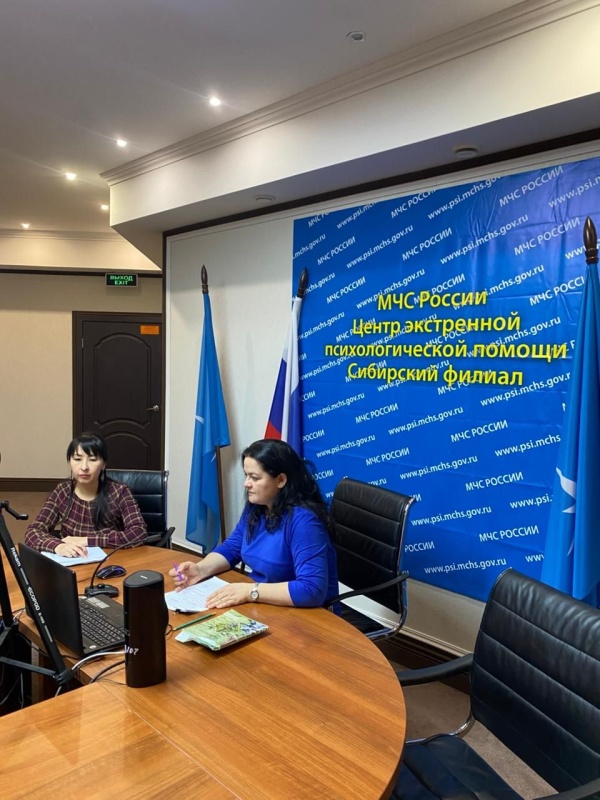 Психолог Сибирского филиала провела занятие со специалистами МЧС России СФО