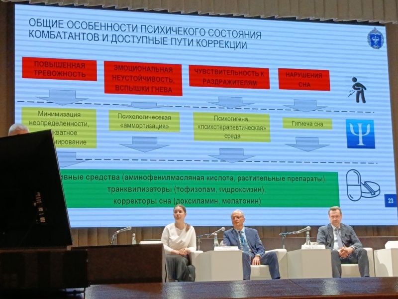 Эксперт ЦЭПП МЧС России представила опыт Центра в области психологической реабилитации