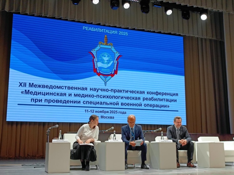 Эксперт ЦЭПП МЧС России представила опыт Центра в области психологической реабилитации