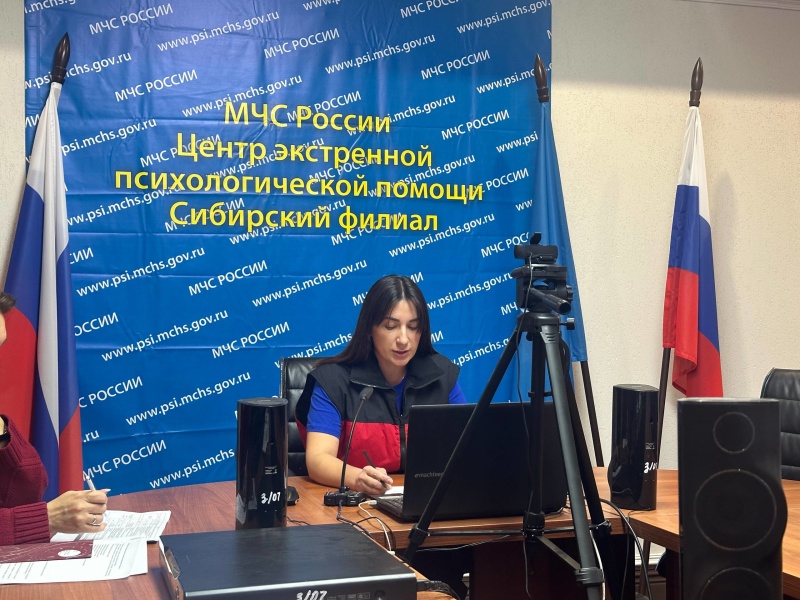 Специалист Сибирского филиала провел занятие для психологов СФО МЧС России по теме «Особенности эффективного взаимодействия органов управления и сил РСЧС при реагировании на ЧС»