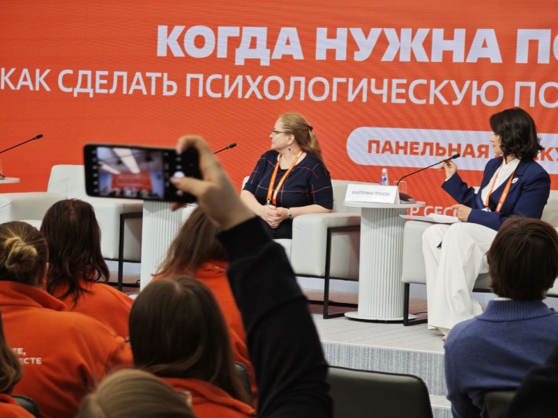 Юлия Шойгу выступила на панельной дискуссии «Когда нужна поддержка: как сделать психологическую помощь доступной для всех» на Международном форуме гражданского участия #МЫВМЕСТЕ