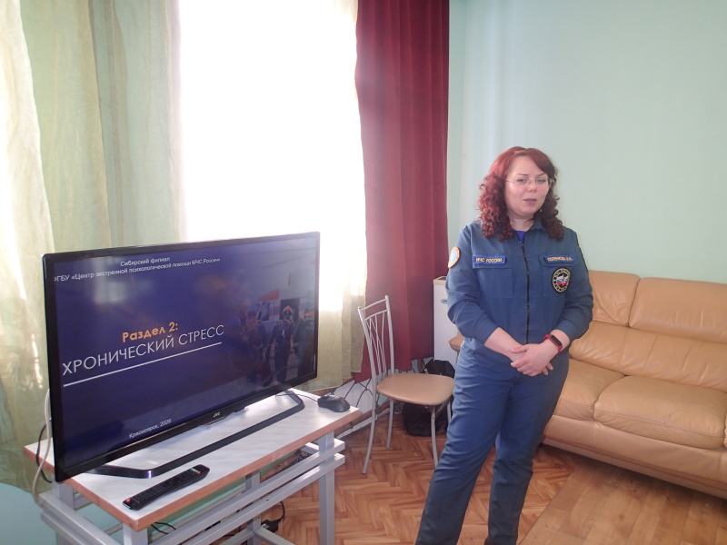 Психологи Сибирского филиала рассказали спасателям, как сохранить профессиональное долголетие