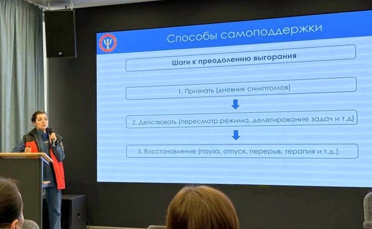 Специалисты Центра экстренной психологической помощи МЧС России провели занятия для социальных координаторов Фонда «Защитники Отечества»