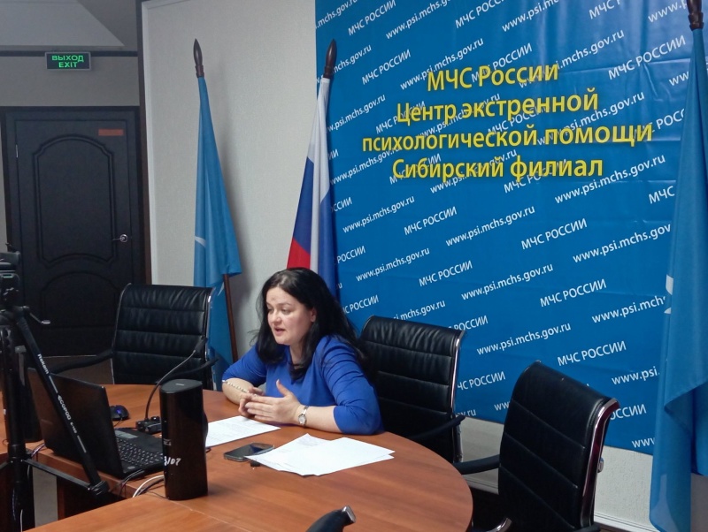 Психолог Сибирского филиала провела занятие со специалистами МЧС России