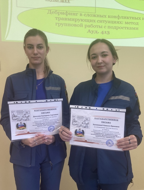 Психологи Крымского филиала приняли участие в научно-практической конференции