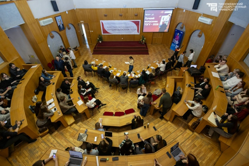 «Очень радостно видеть в числе лучших выпускников студентов, которые побывали у нас на практике!»: в Хабаровске выбрали лучших выпускников ТГУ