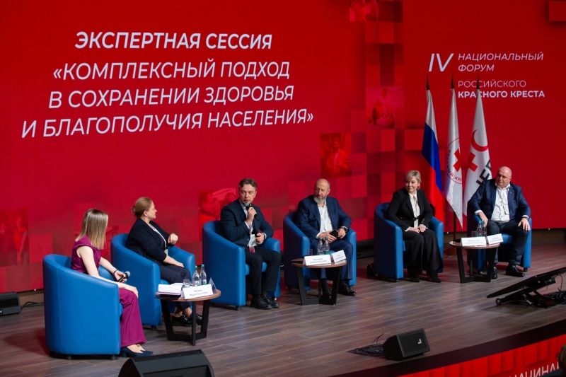 Директор Центра экстренной психологической помощи МЧС России Юлия Шойгу приняла участие в IV Национальном форуме Российского Красного Креста