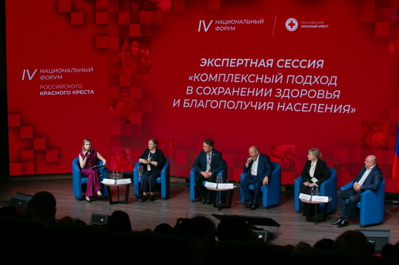 Директор Центра экстренной психологической помощи МЧС России Юлия Шойгу приняла участие в IV Национальном форуме Российского Красного Креста