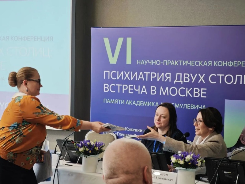 Директор и эксперты ЦЭПП МЧС России выступили на VI Научно-практической конференции имени академика РАН А.Б. Смулевича «Психиатрия двух столиц: встречи в Москве»