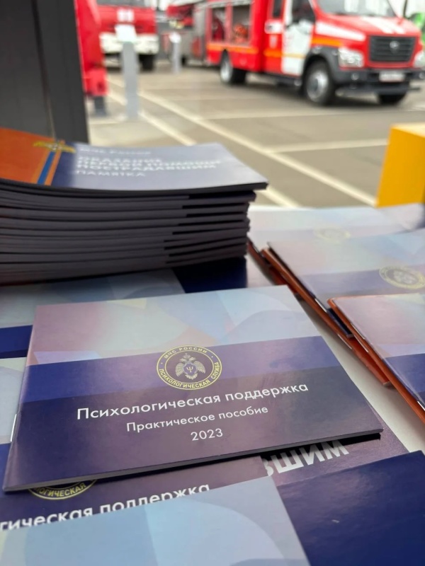 Специалисты ЦЭПП МЧС России проводят мастер-классы на Первом Международном форуме по безопасности