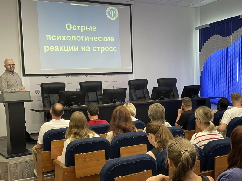 В Нижнем Новгороде сотрудники ФНС познакомились с приемами оказания психологической поддержки пострадавшим