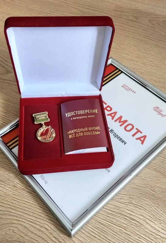 Старший преподаватель кафедры экстремальной психологии Факультета психологии МГУ им. М. В. Ломоносова Федор Ушков награжден нагрудным знаком «Народный фронт. Всё для Победы»
