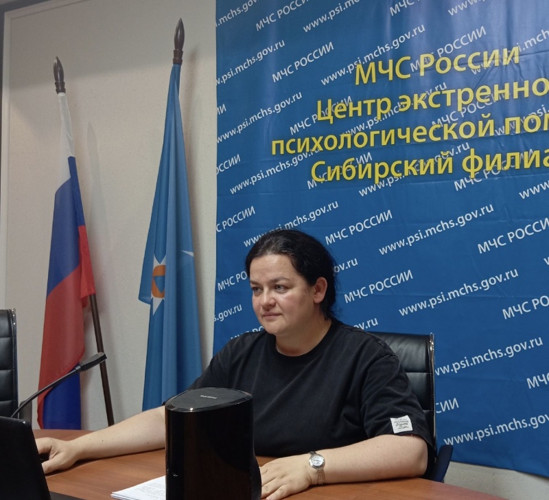 Психолог Сибирского филиала провела занятие для 50 специалистов территориальных подразделений и учреждений МЧС России